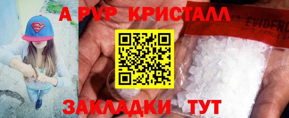 Alpha-PVP VHQ  APVP Crystall  Alpha-PVP  Вход с VPN  Междуреченск 