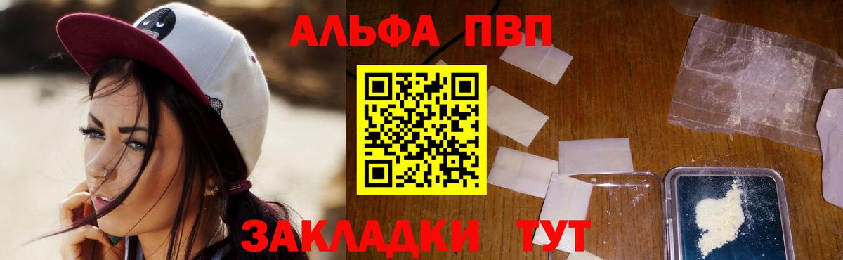 Alfa_PVP крисы CK Междуреченск