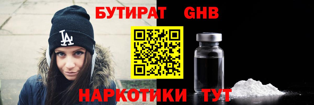 БУТИРАТ оксана  Вход с VPN  Междуреченск 