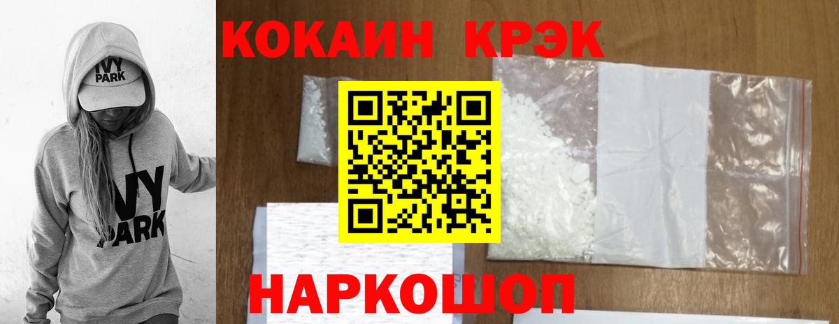 КОКАИН 97%  Вход с VPN  Междуреченск  КОКАИН  КОКАИН 99% 