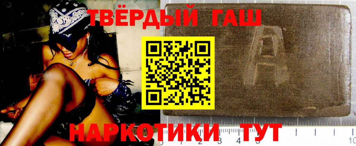 ГАШИШ Изолятор Междуреченск