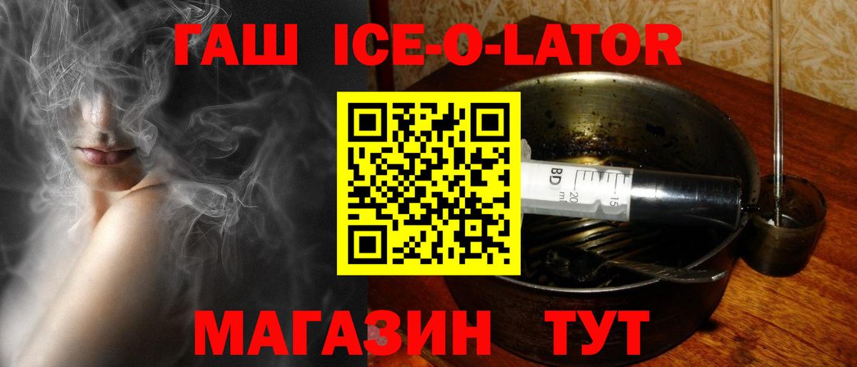 где найти наркотики  ГАШ Ice-O-Lator  Междуреченск  Вход с VPN  ГАШ 40% ТГК 
