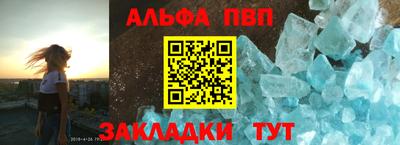 ALPHA-PVP Каменск-Уральский