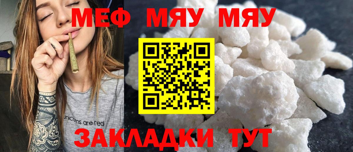 МЕФ кристаллы Междуреченск