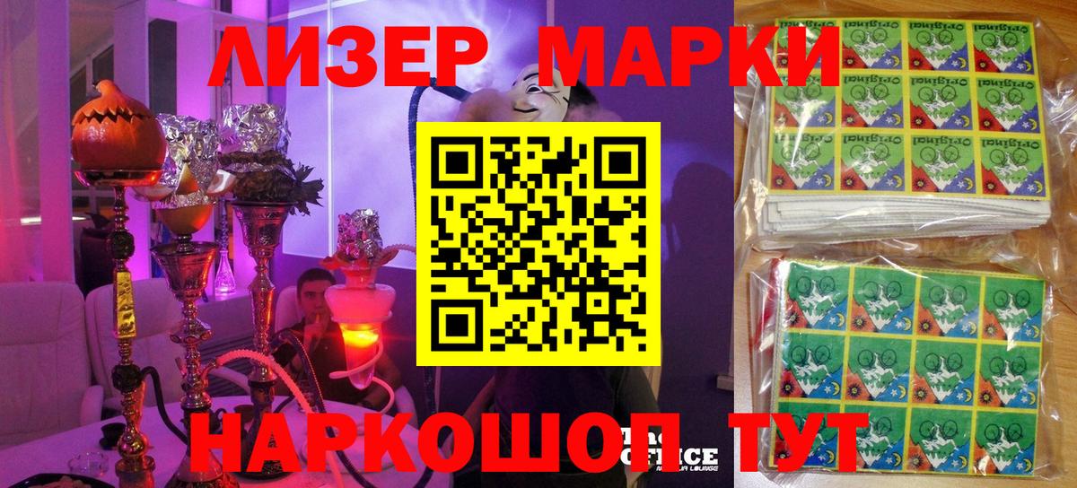 Междуреченск  Марки NBOMe 1,5мг  Вход с VPN 