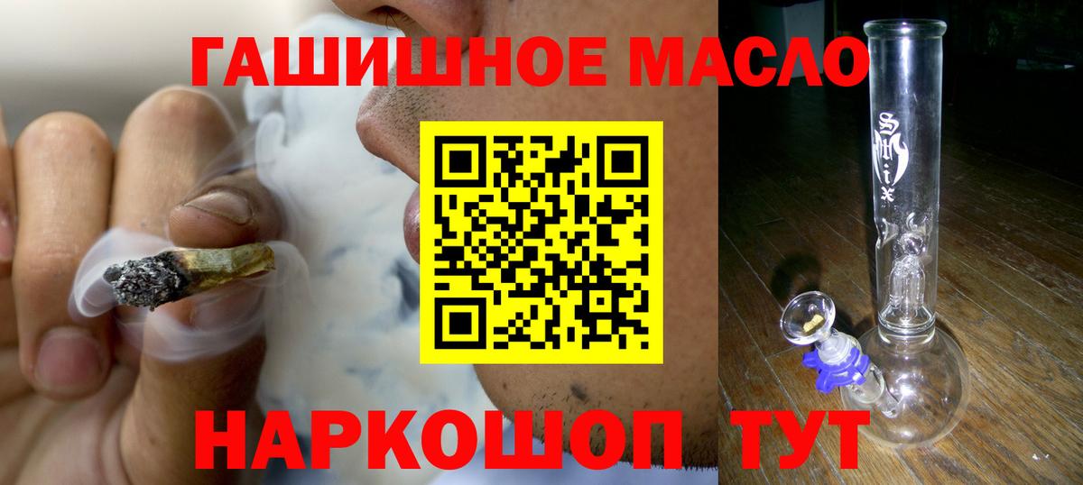 ТГК вейп Междуреченск