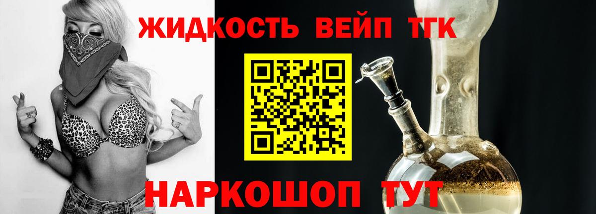 Междуреченск  Дистиллят ТГК гашишное масло  OMG ТОР  Дистиллят ТГК жижа  Вход с VPN 