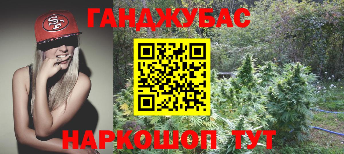 Марихуана Ganja Междуреченск